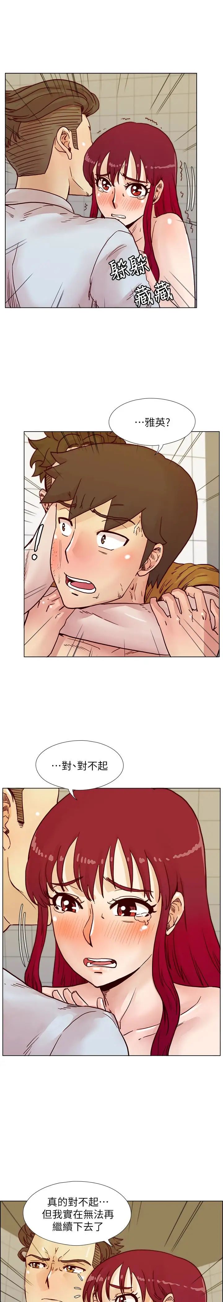 荒淫同學會第68話-我不能就這樣放妳走