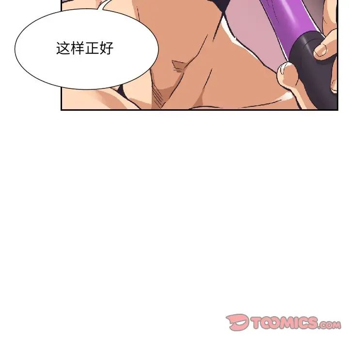 调教小娇妻第8话