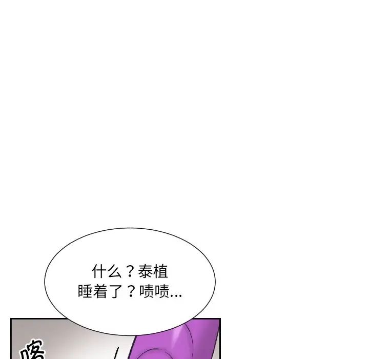 调教小娇妻第8話