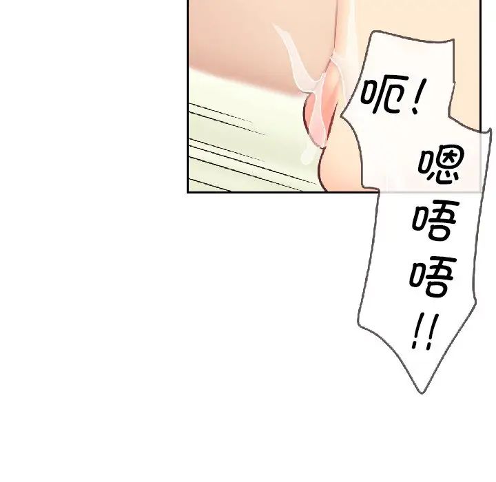 调教小娇妻第8话