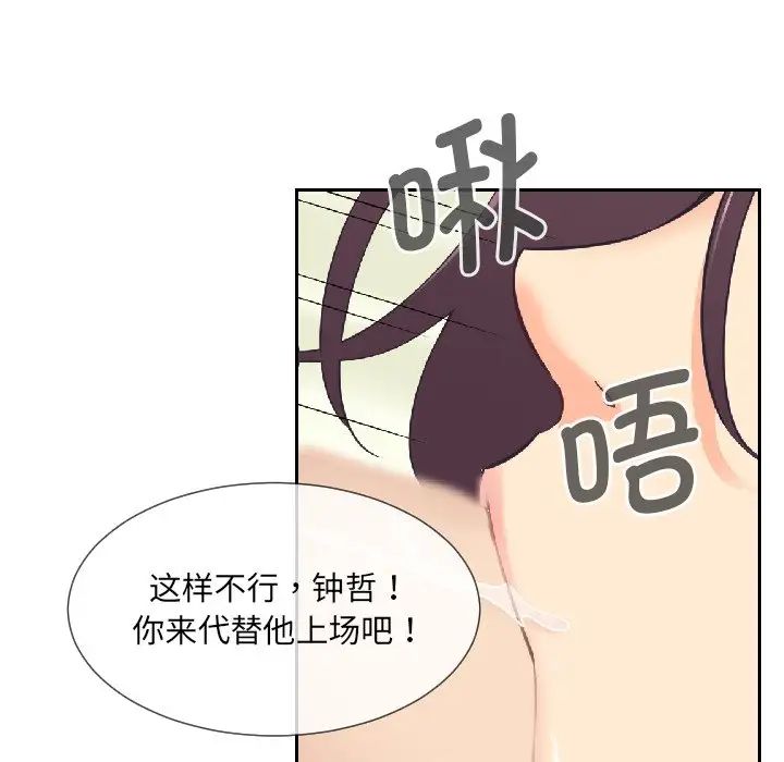 调教小娇妻第8话