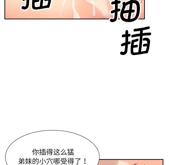 调教小娇妻第8话