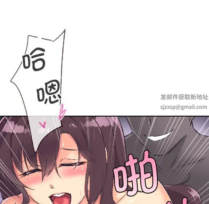 调教小娇妻第8话