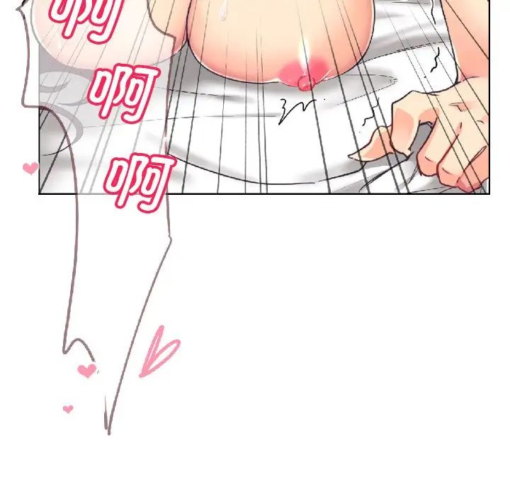 调教小娇妻第8话