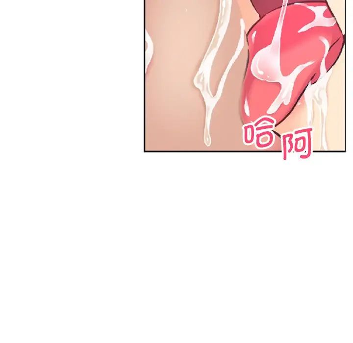 调教小娇妻第8话