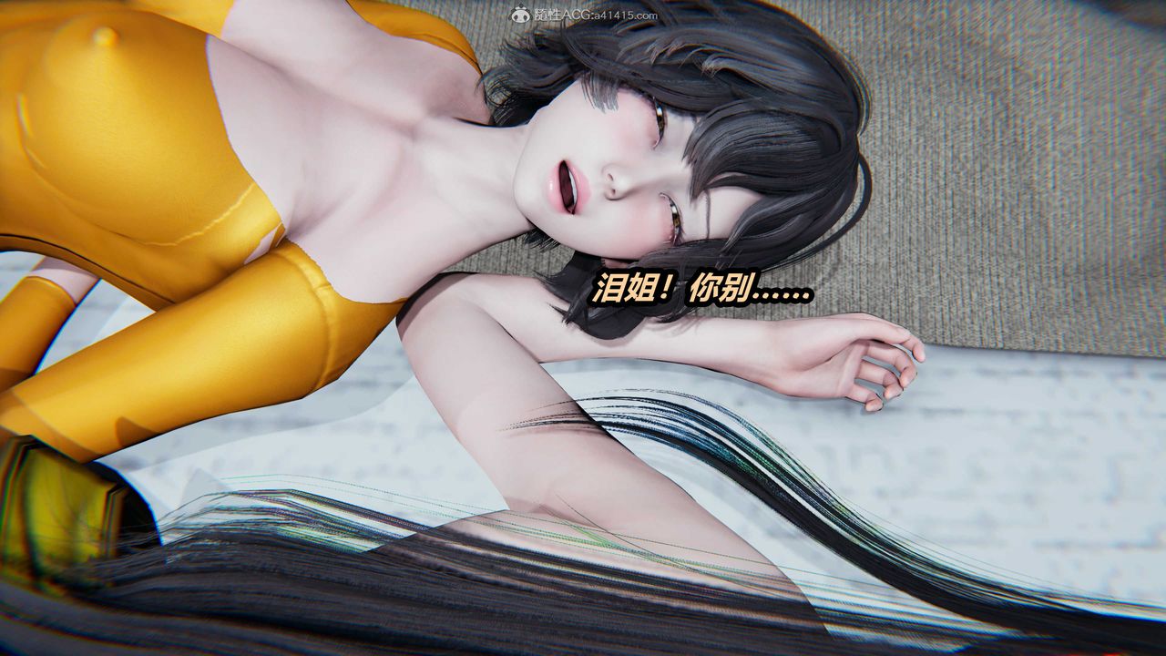 [3D]猫之焉第11话