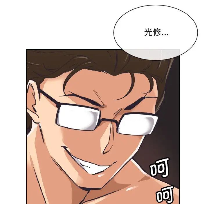 调教小娇妻第8話