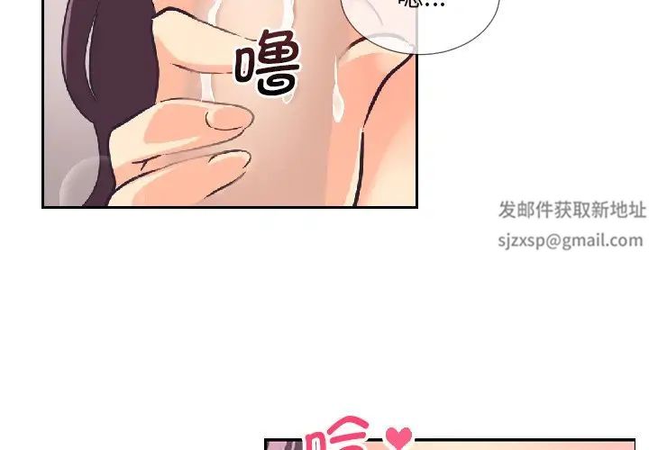 调教小娇妻第9话