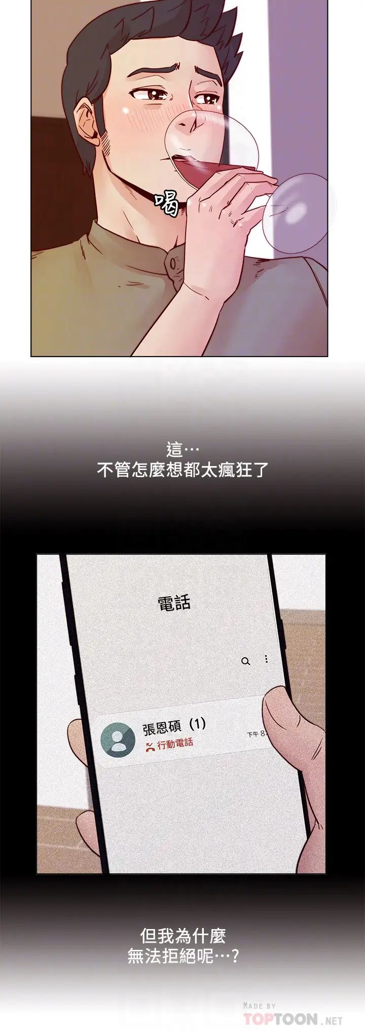 荒淫同學會最終話-重新開始的同學會