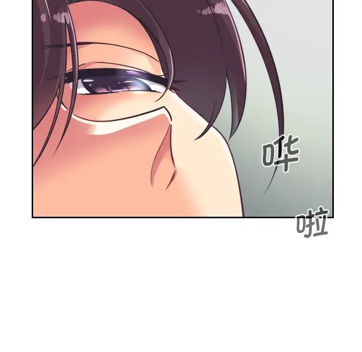 调教小娇妻第9话