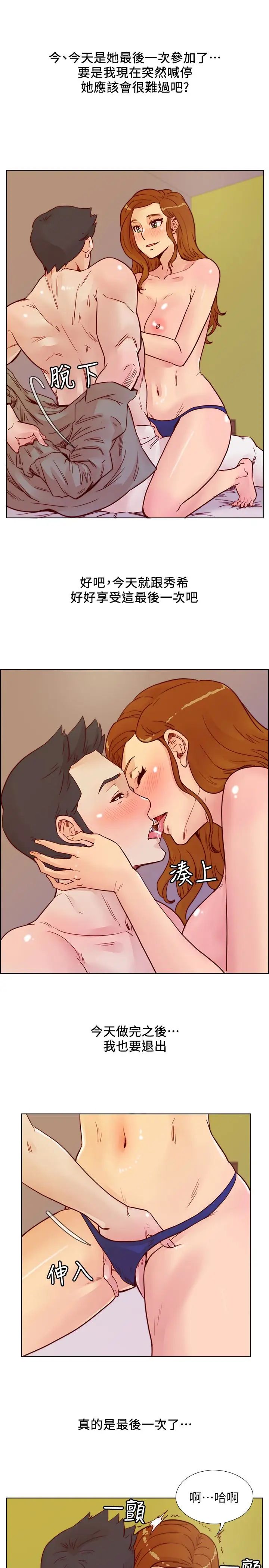 荒淫同學會最終話-重新開始的同學會