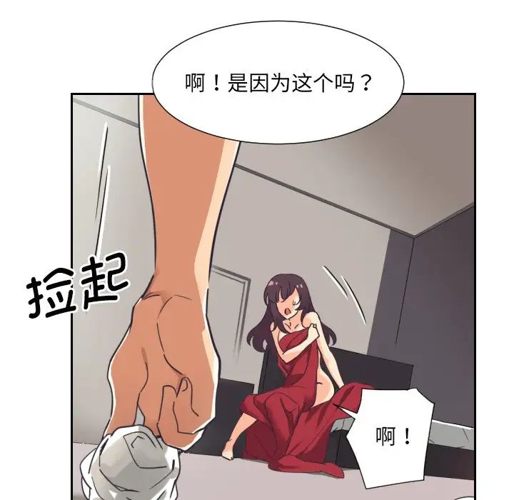 调教小娇妻第9话