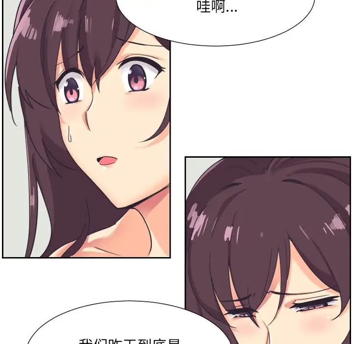 调教小娇妻第9話