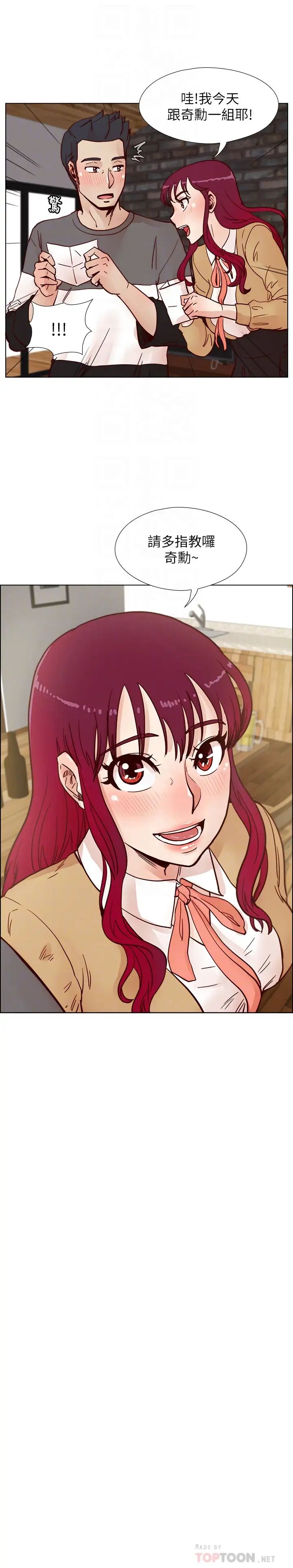 荒淫同學會最終話-重新開始的同學會