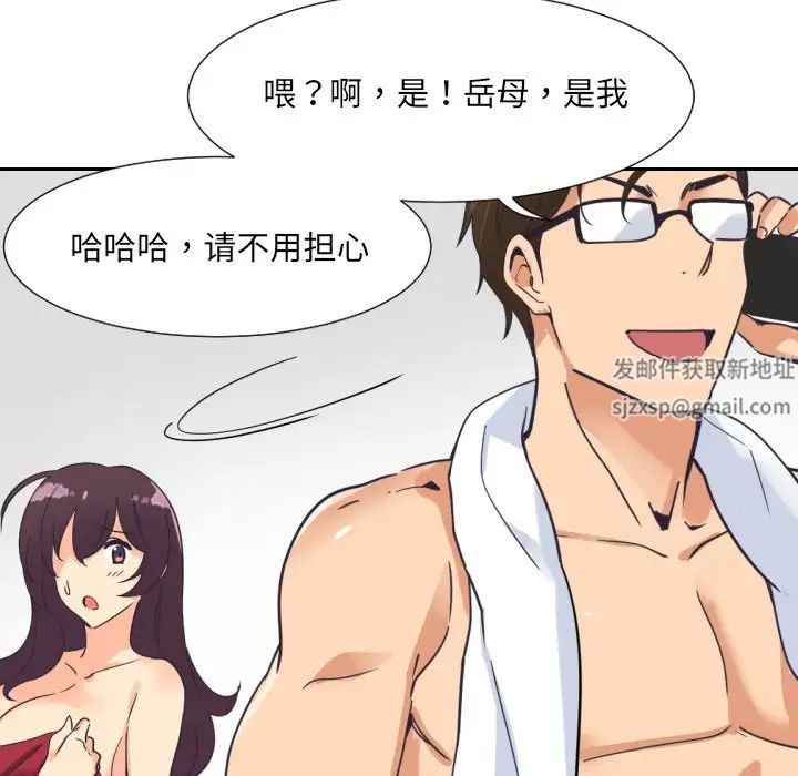 调教小娇妻第9话