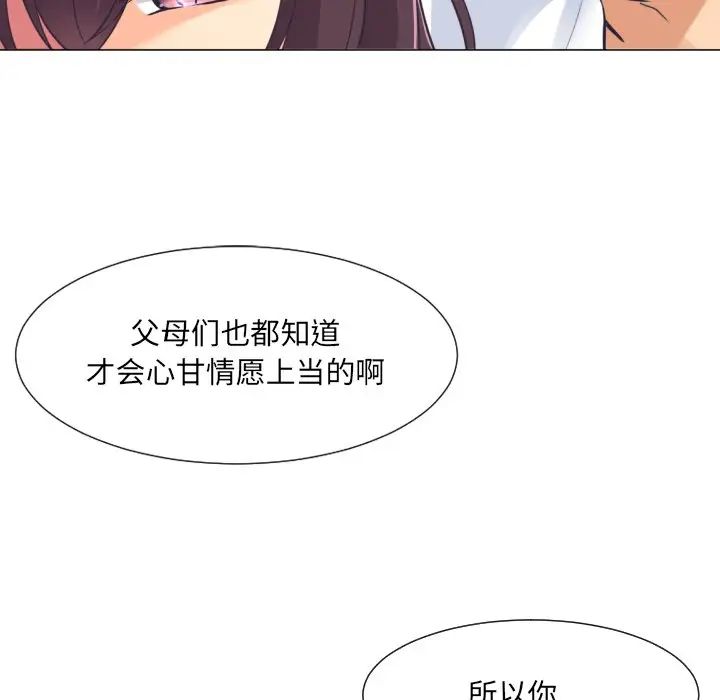 调教小娇妻第9话