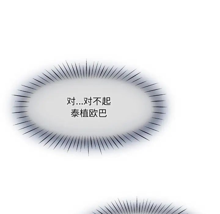 调教小娇妻第9话