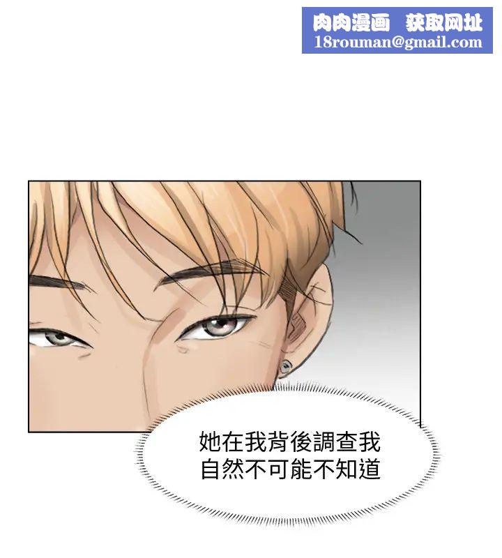 我喜欢他的女人第1话-别人的女人最棒了