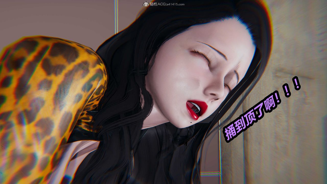 [3D]猫之焉第12话