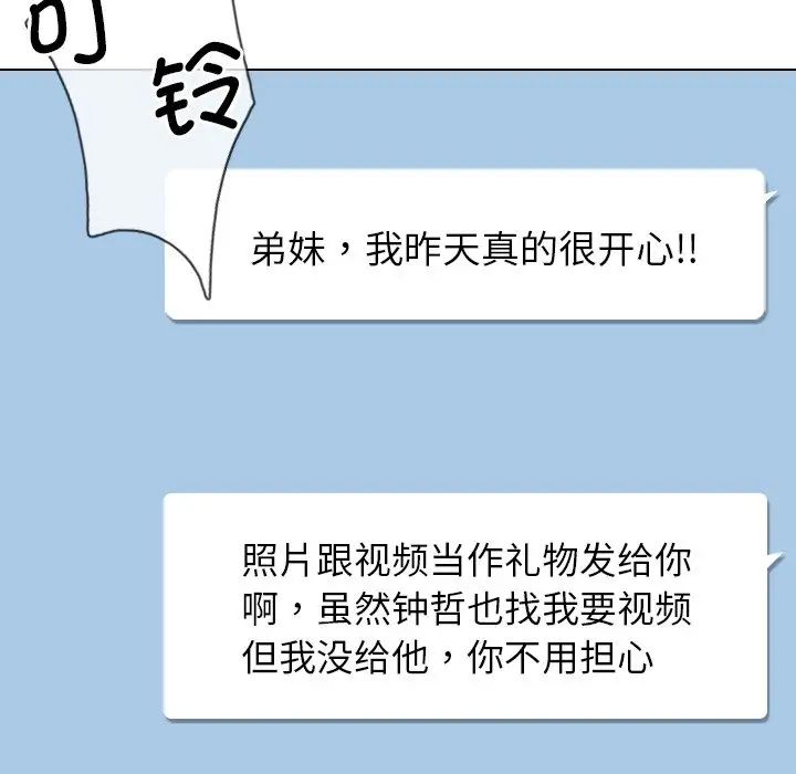 调教小娇妻第9话