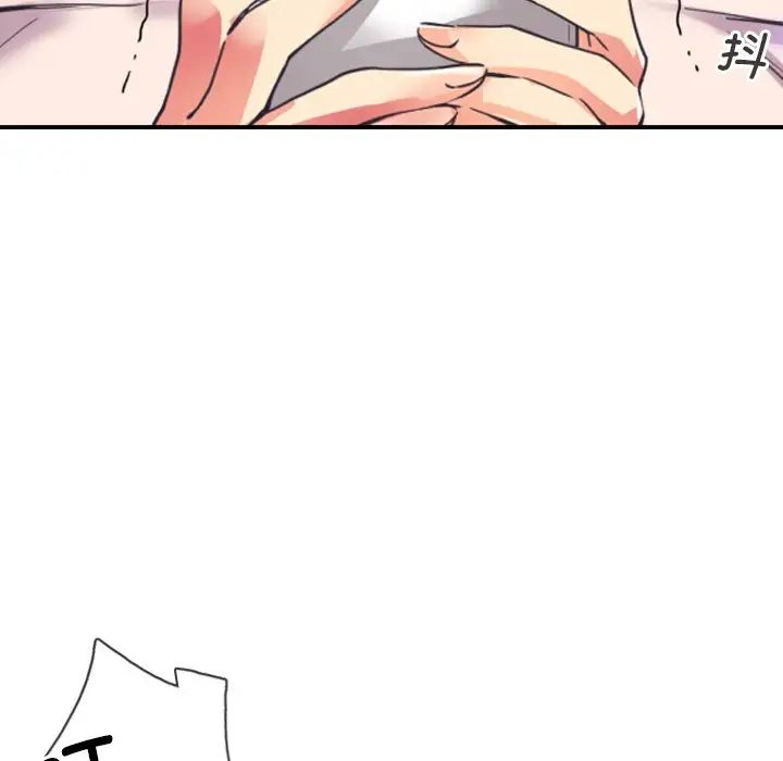 调教小娇妻第9话