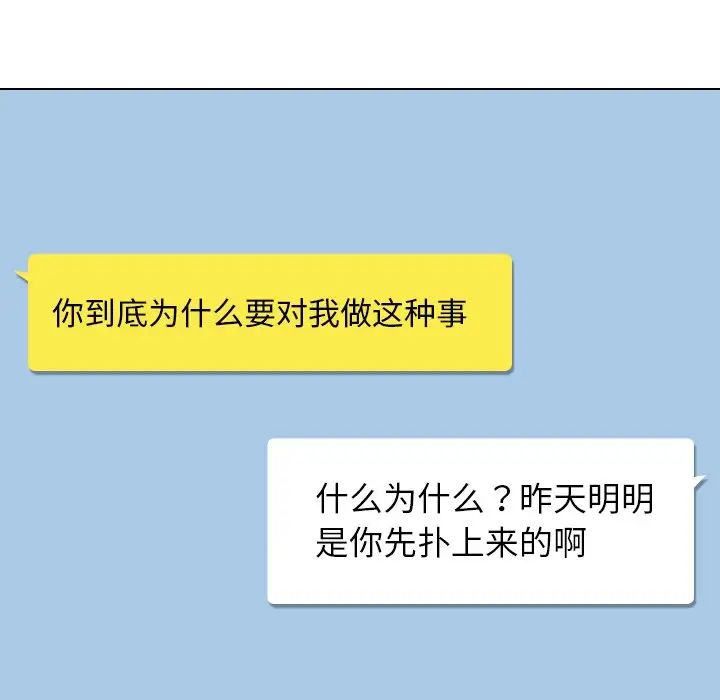 调教小娇妻第9話