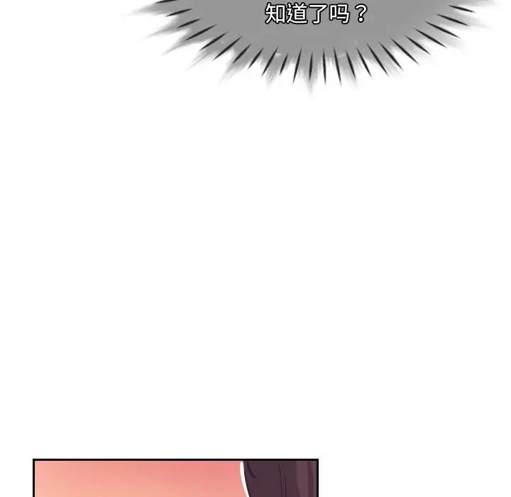 调教小娇妻第9话