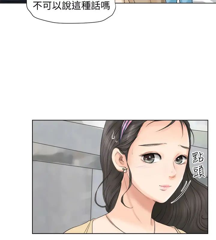 我喜歡他的女人第2話-健身房裡的人妻