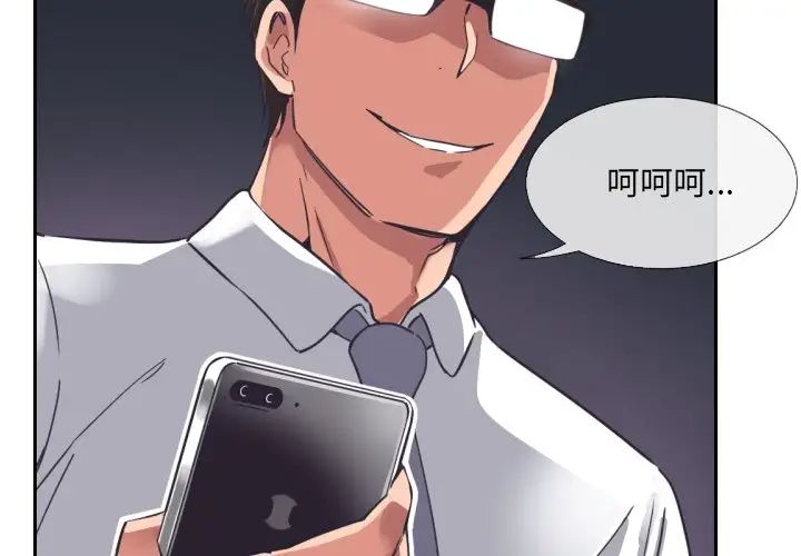 调教小娇妻第10話