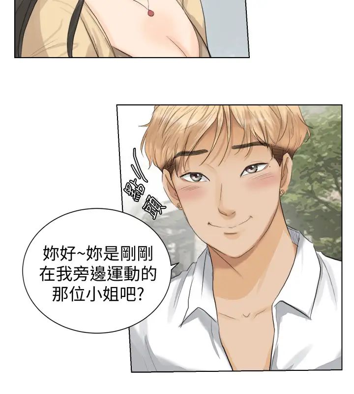 我喜歡他的女人第3話-融化人妻的技能