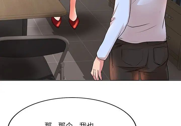 教授的课后辅导第9话