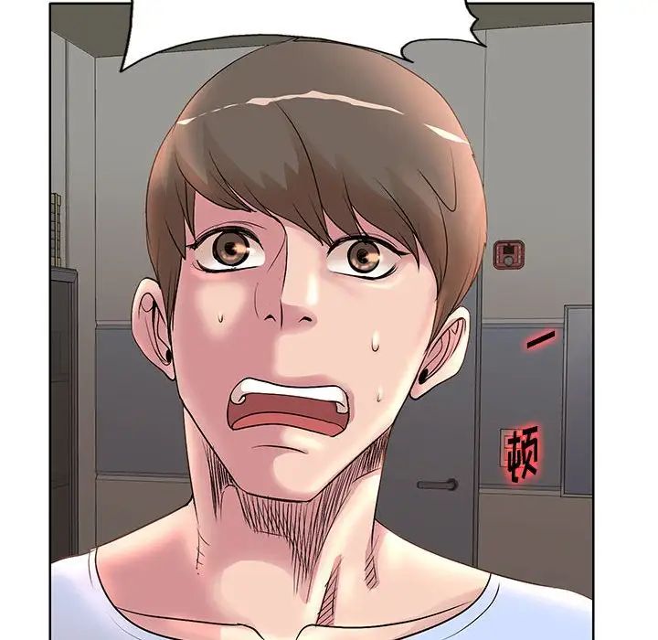 教授的课后辅导第9话