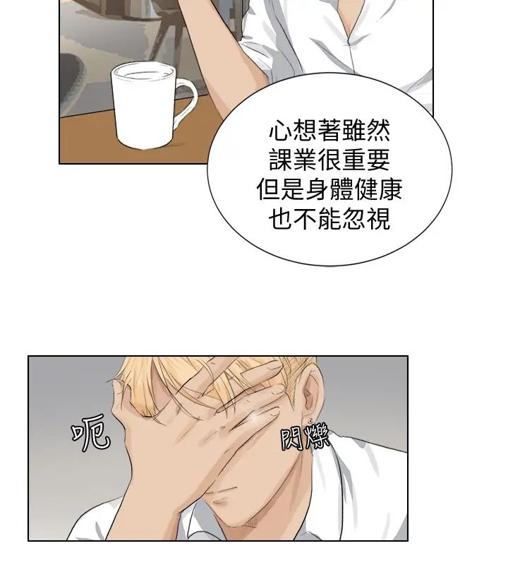 我喜欢他的女人第3话-融化人妻的技能