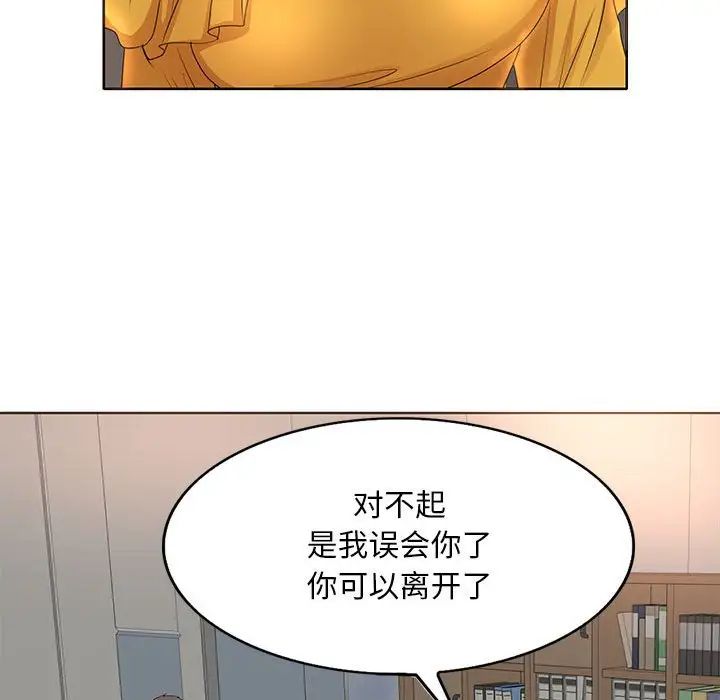 教授的课后辅导第9话