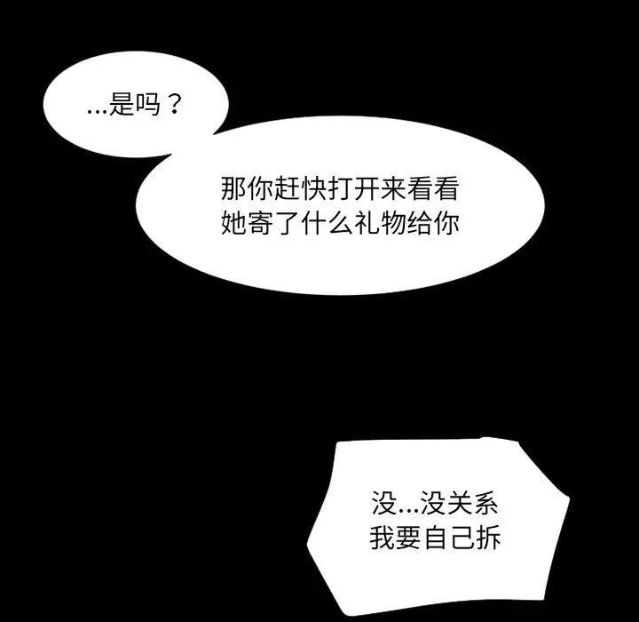 调教小娇妻第10话