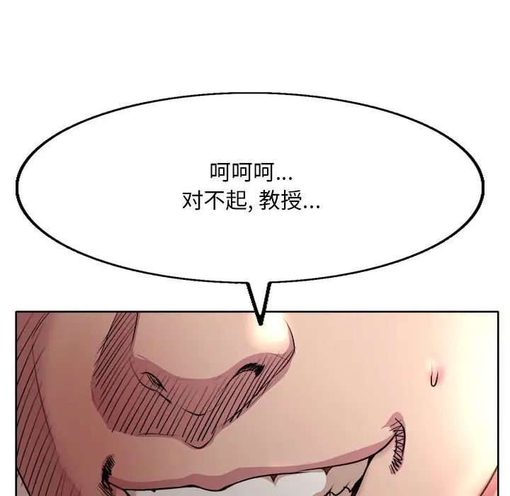 教授的课后辅导第9话