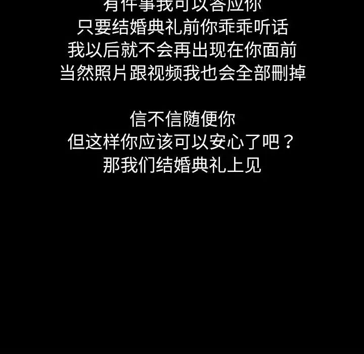 调教小娇妻第10话