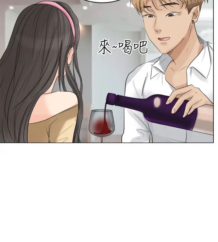 我喜欢他的女人第4话-妳又不讨厌我