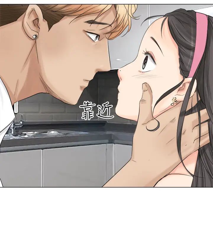 我喜歡他的女人第4話-妳又不討厭我