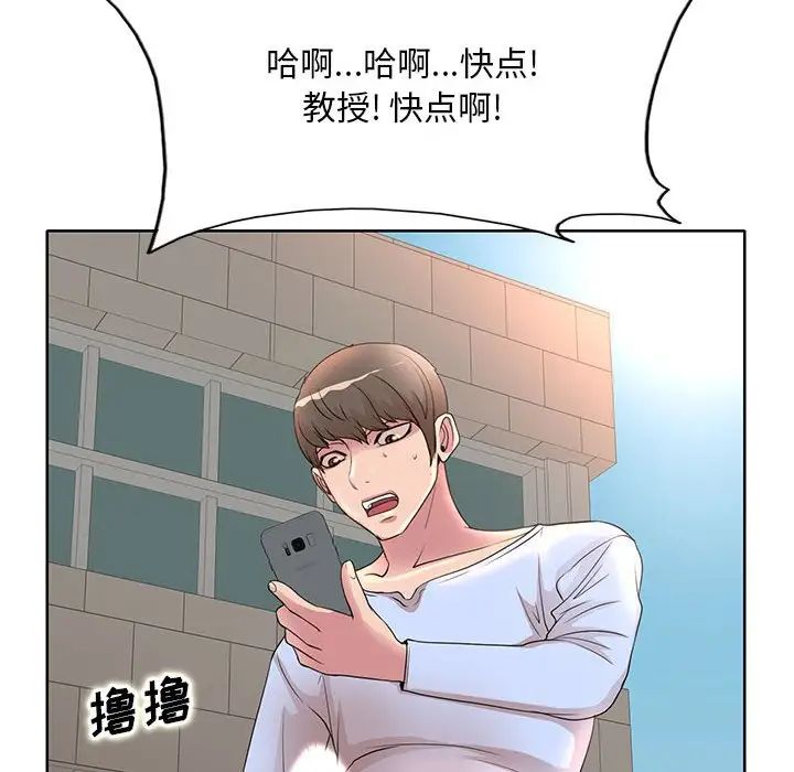 教授的課後輔導第9話