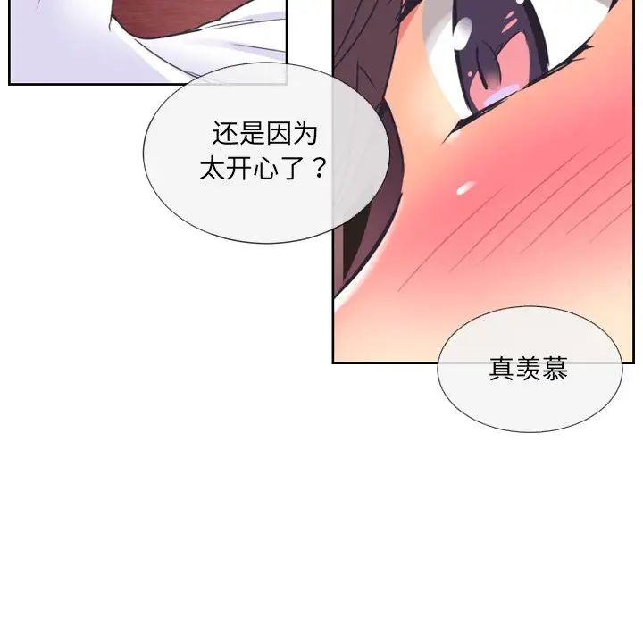 调教小娇妻第10话