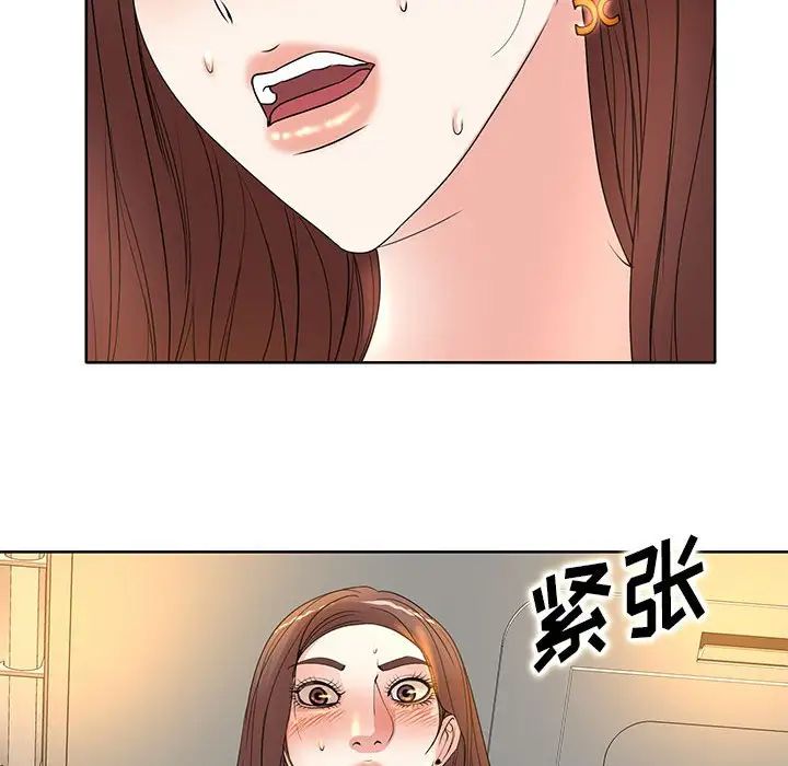 教授的课后辅导第9话