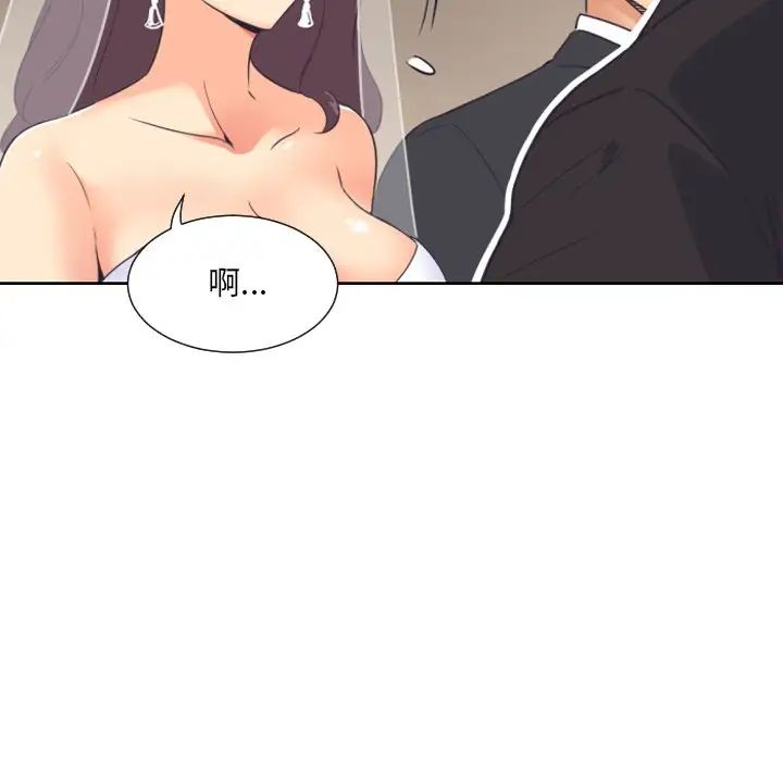 调教小娇妻第10话