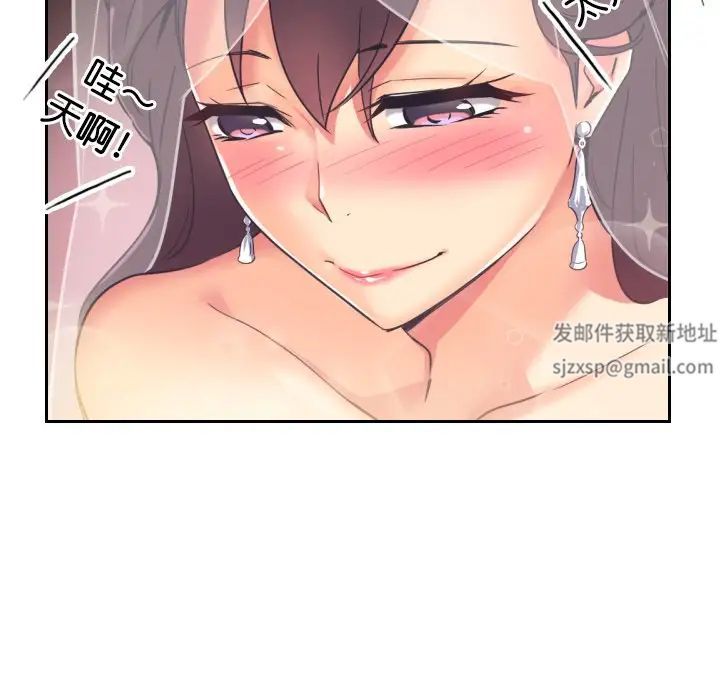 调教小娇妻第10话