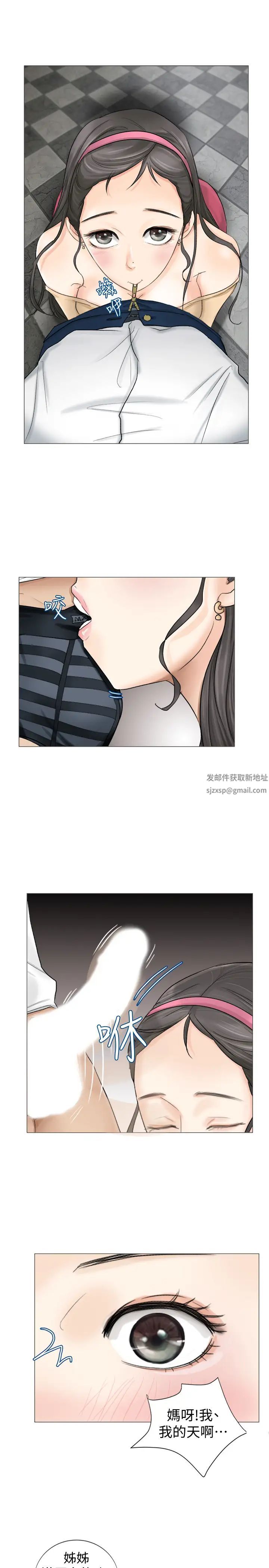 我喜歡他的女人第5話-只能撐十秒的名器