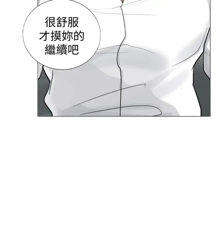 我喜欢他的女人第5话-只能撑十秒的名器