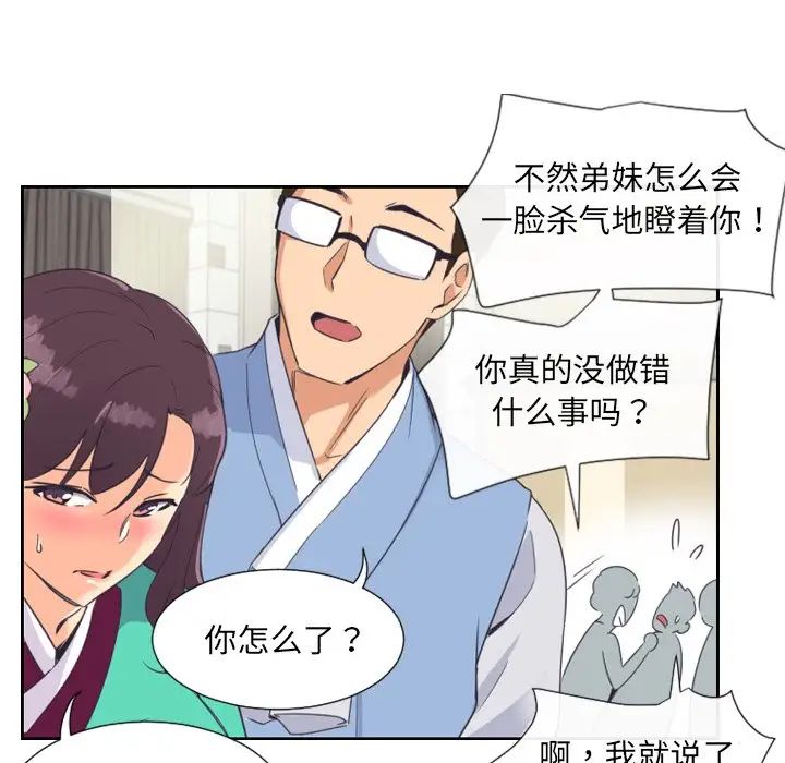 调教小娇妻第10话