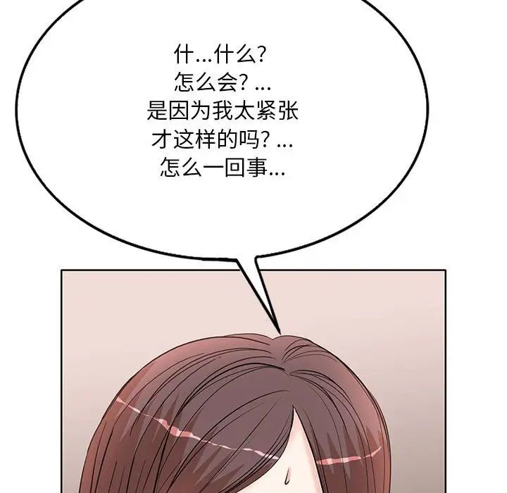 教授的课后辅导第9话