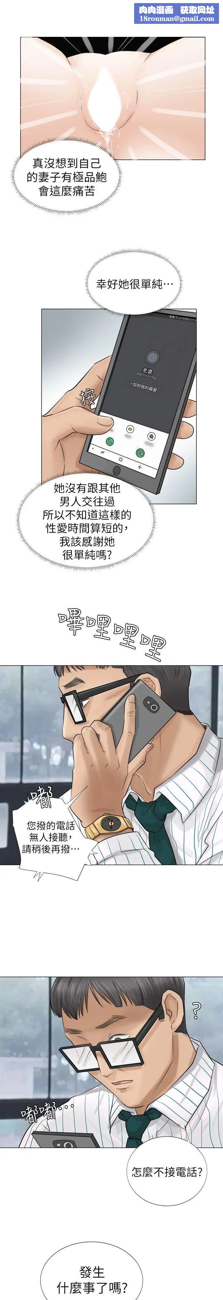 我喜歡他的女人第6話-老公回來了