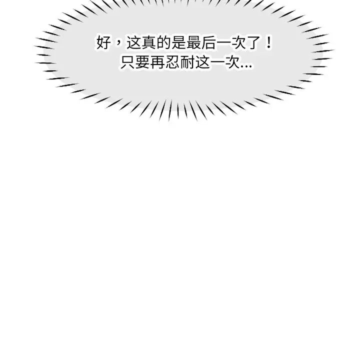 调教小娇妻第11话